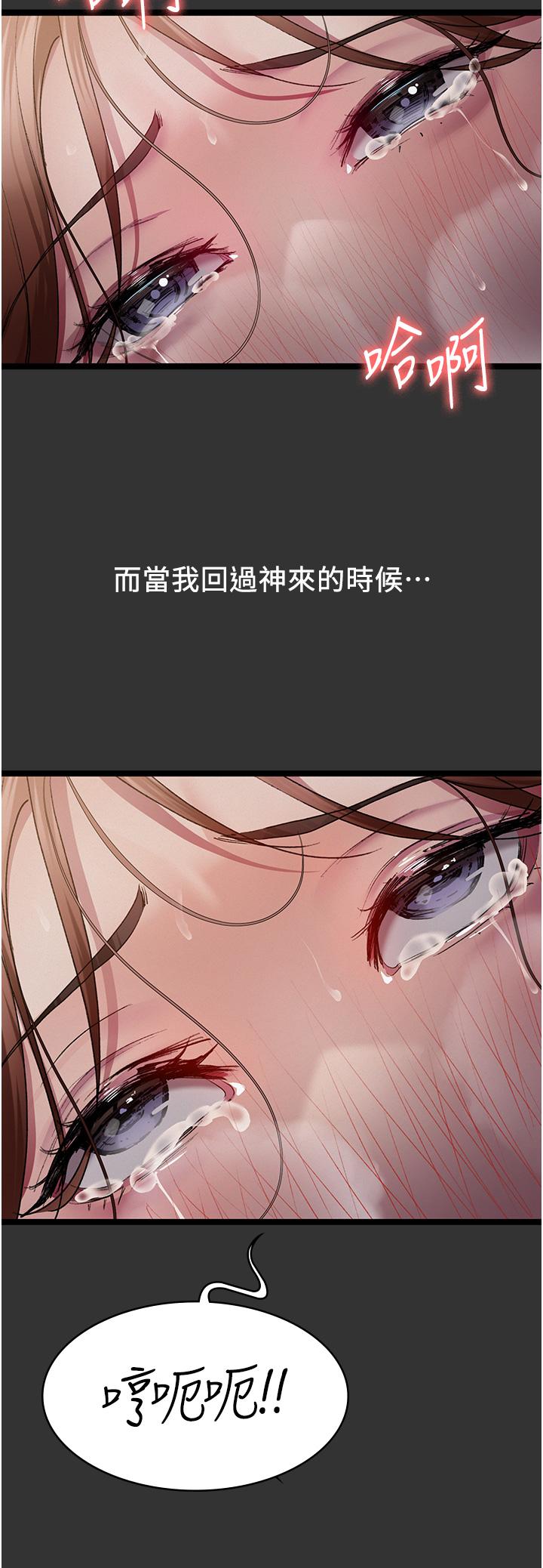 夜间诊疗室第16话-被玩坏的蜜穴