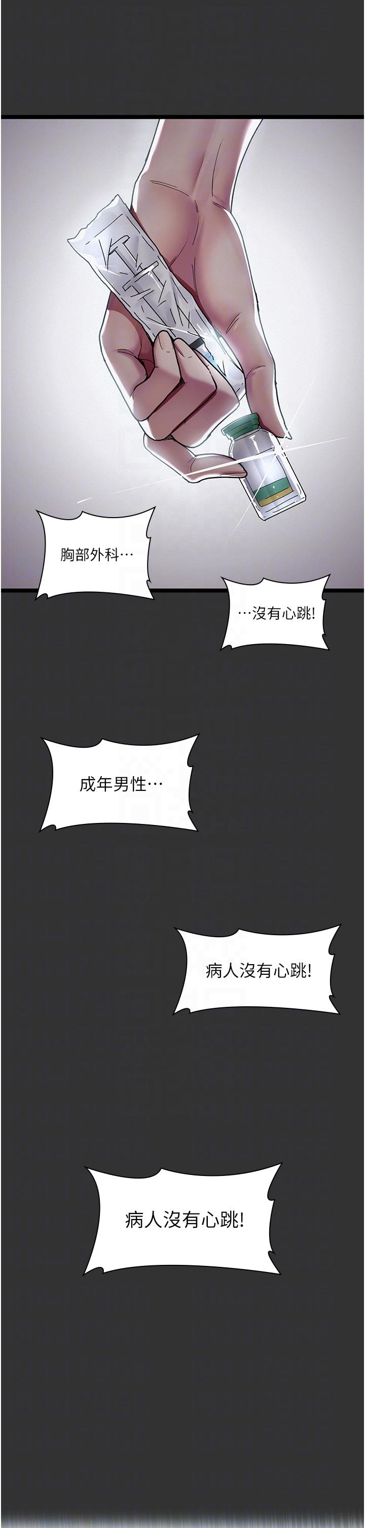 夜间诊疗室第16话-被玩坏的蜜穴