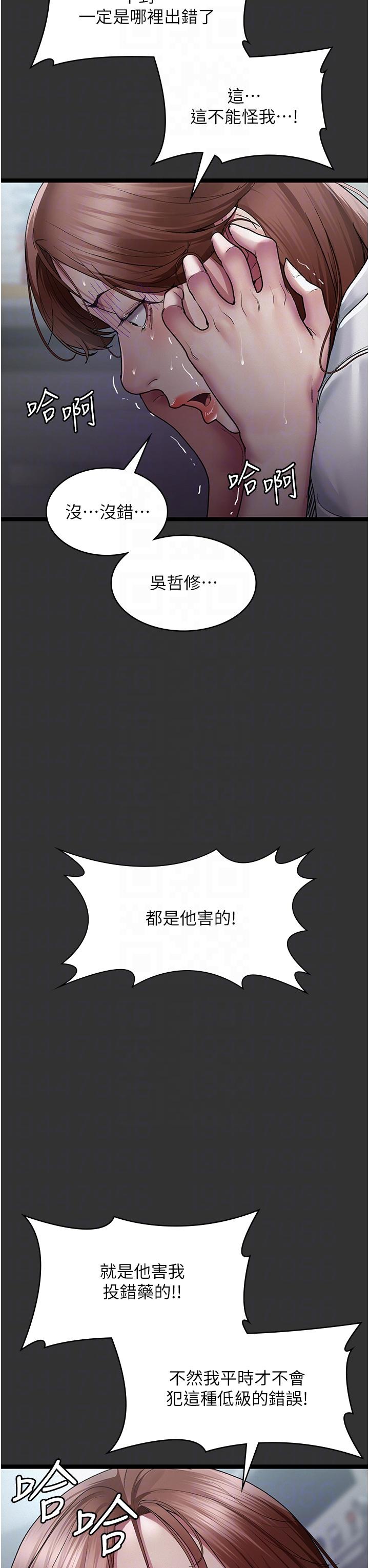 夜间诊疗室第16话-被玩坏的蜜穴