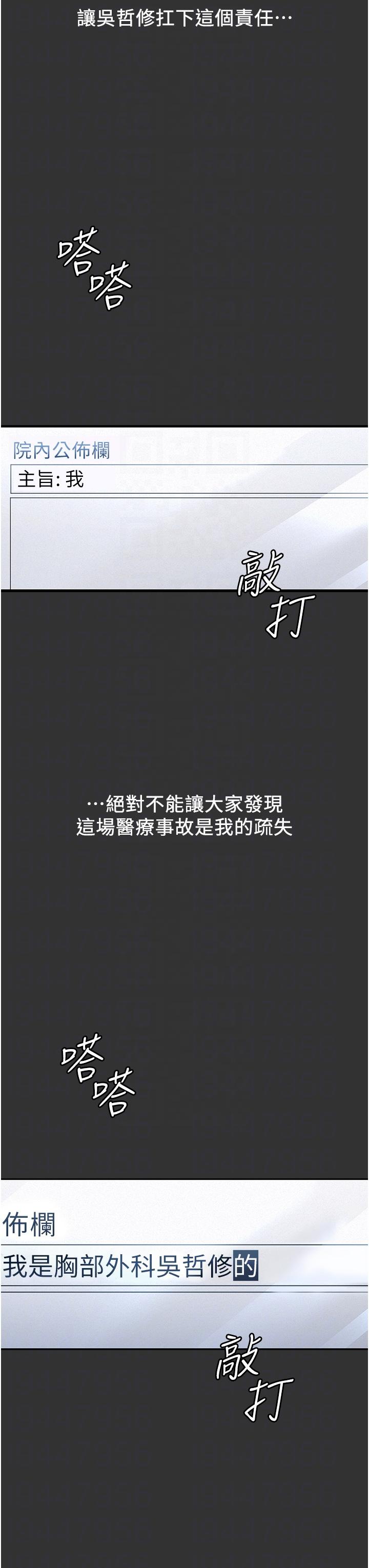 夜间诊疗室第16话-被玩坏的蜜穴