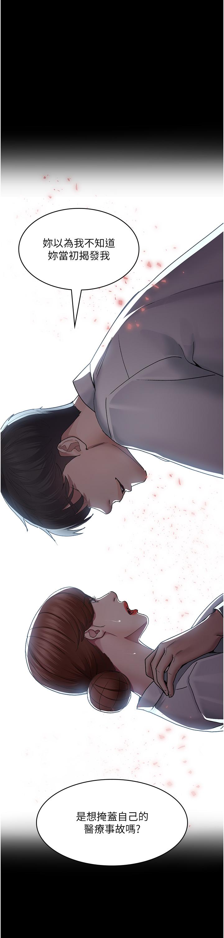 夜间诊疗室第16话-被玩坏的蜜穴