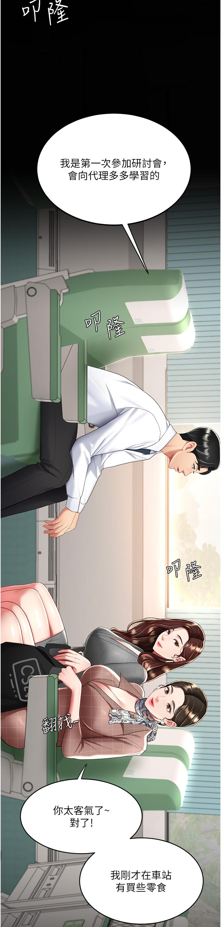 復仇母女丼第13话-这、这里不行&hellip;唔！