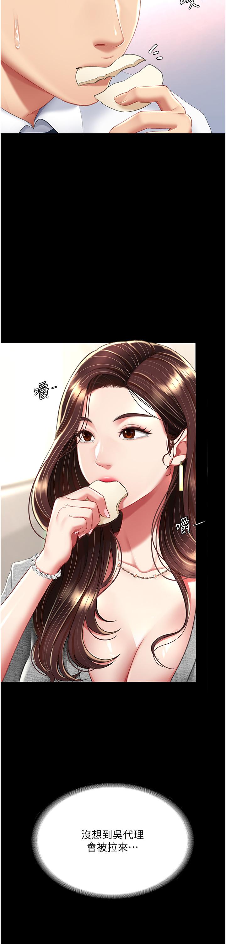 復仇母女丼第13话-这、这里不行&hellip;唔！