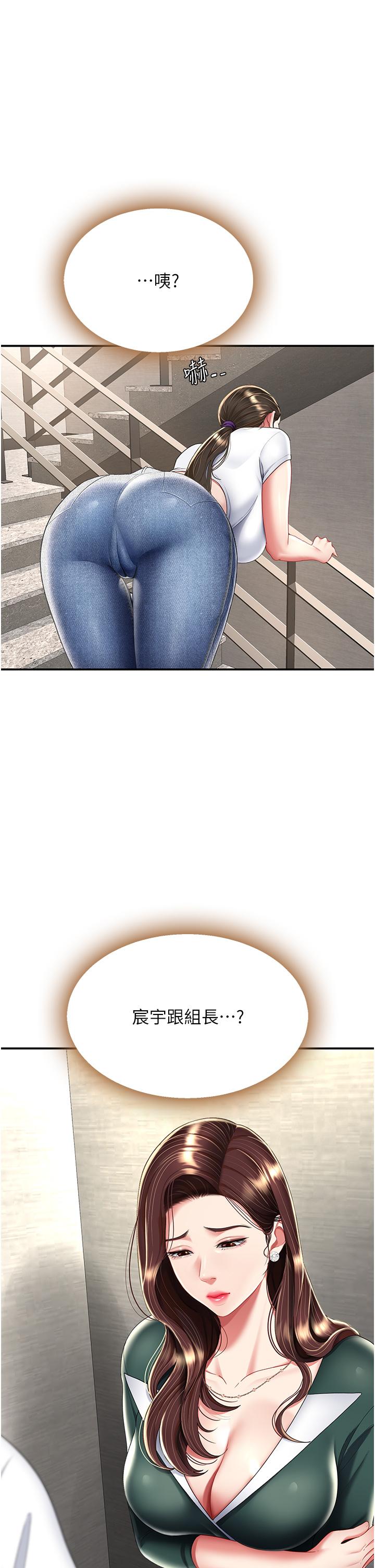 復仇母女丼第13话-这、这里不行&hellip;唔！