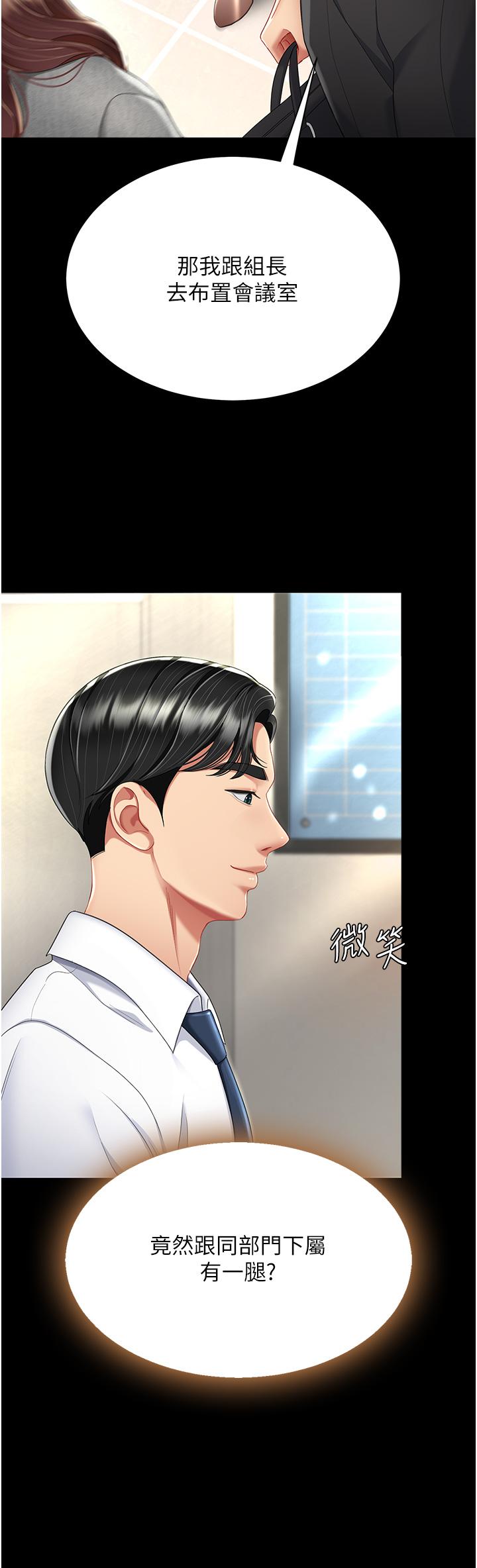 復仇母女丼第13话-这、这里不行&hellip;唔！