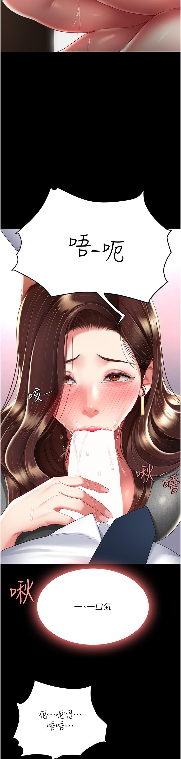 復仇母女丼第13话-这、这里不行&hellip;唔！