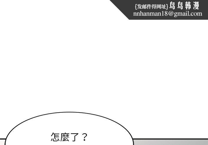 我的老婆是老师第7话