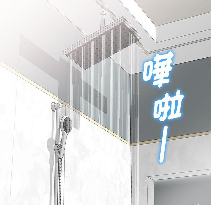 我的老婆是老师第7话