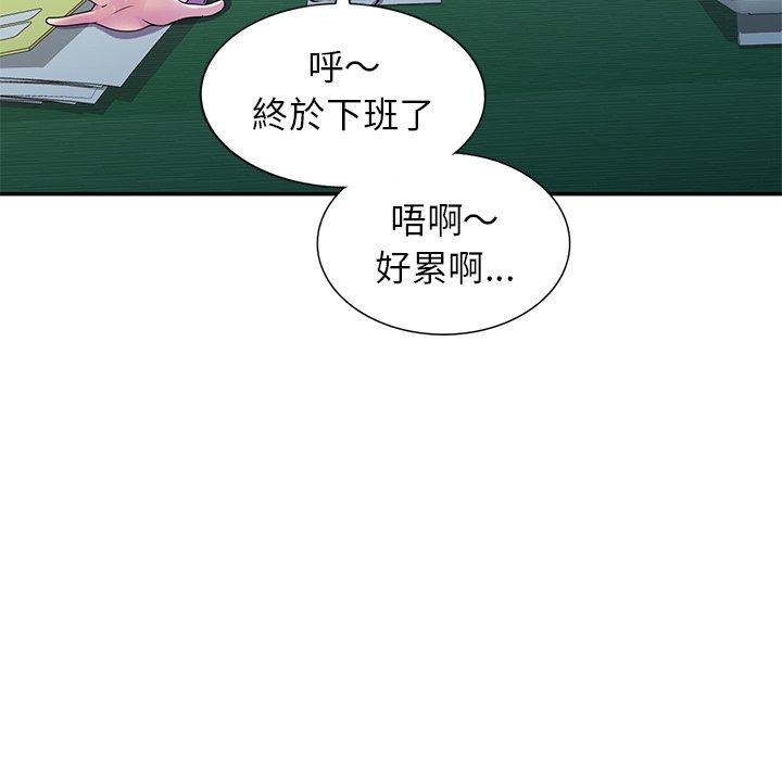 我的老婆是老师第7话