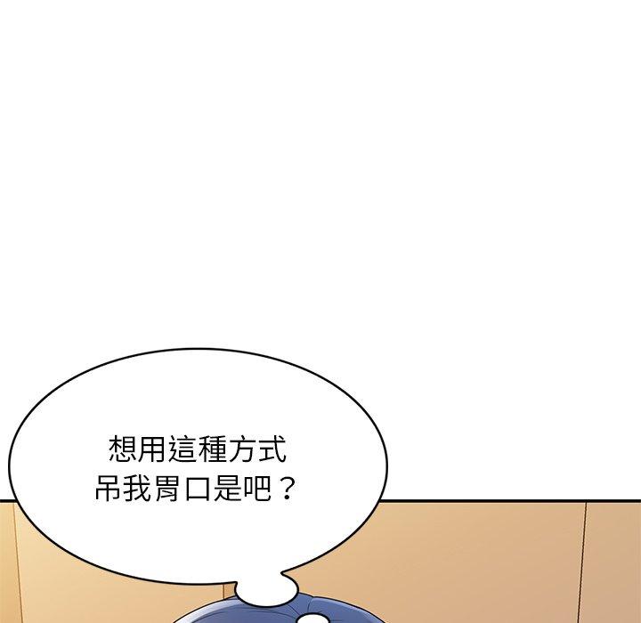 我的老婆是老师第7话
