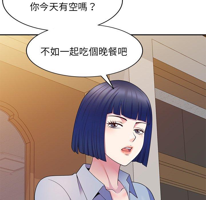 我的老婆是老师第7话