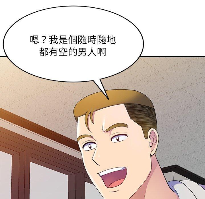 我的老婆是老师第7话