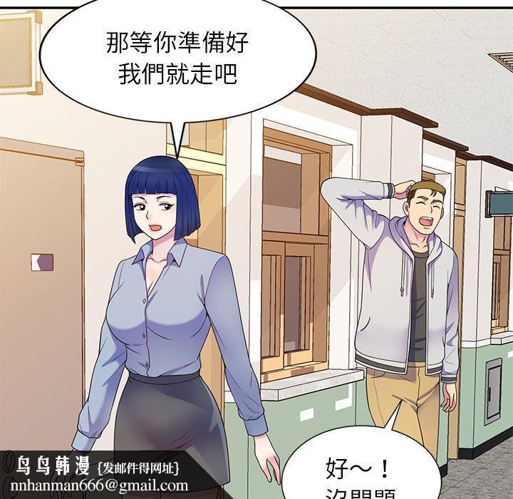 我的老婆是老师第7话