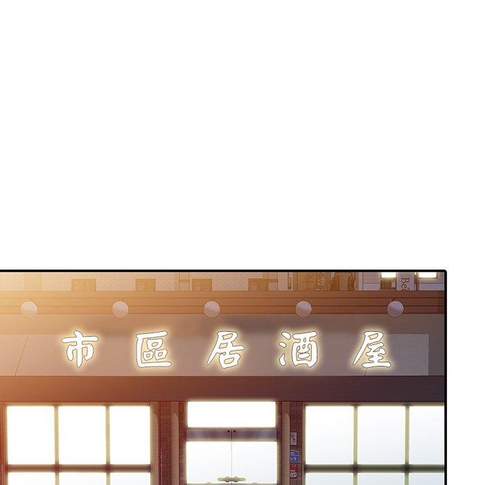 我的老婆是老师第7话