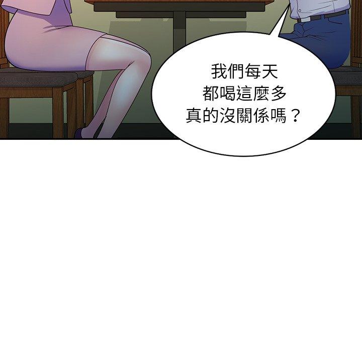 我的老婆是老师第7话
