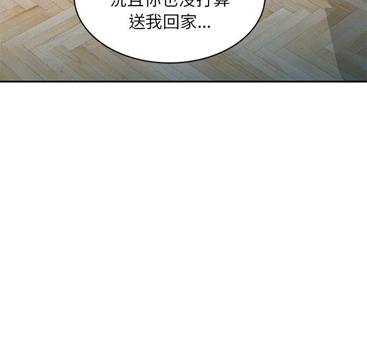 我的老婆是老师第7话