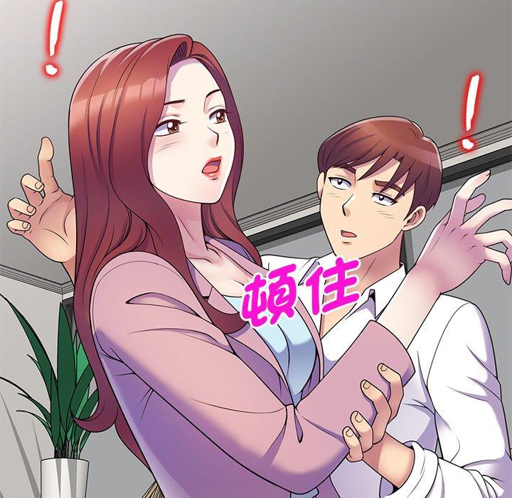 我的老婆是老师第7话