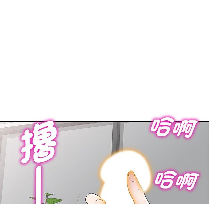 我的老婆是老师第7话