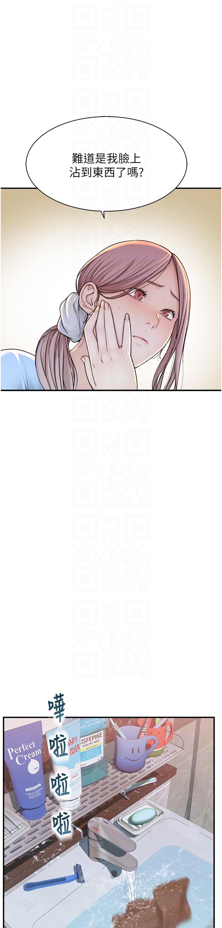 继母的香味第11话-继母的性感诱惑