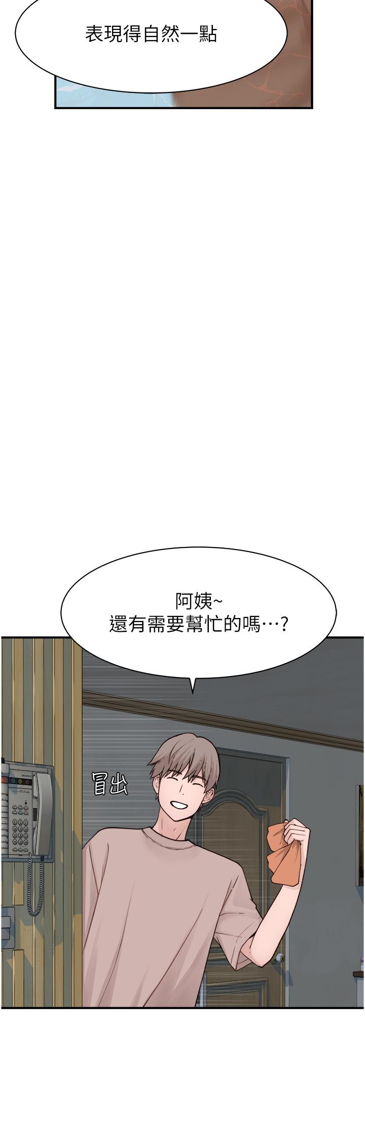 继母的香味第11话-继母的性感诱惑