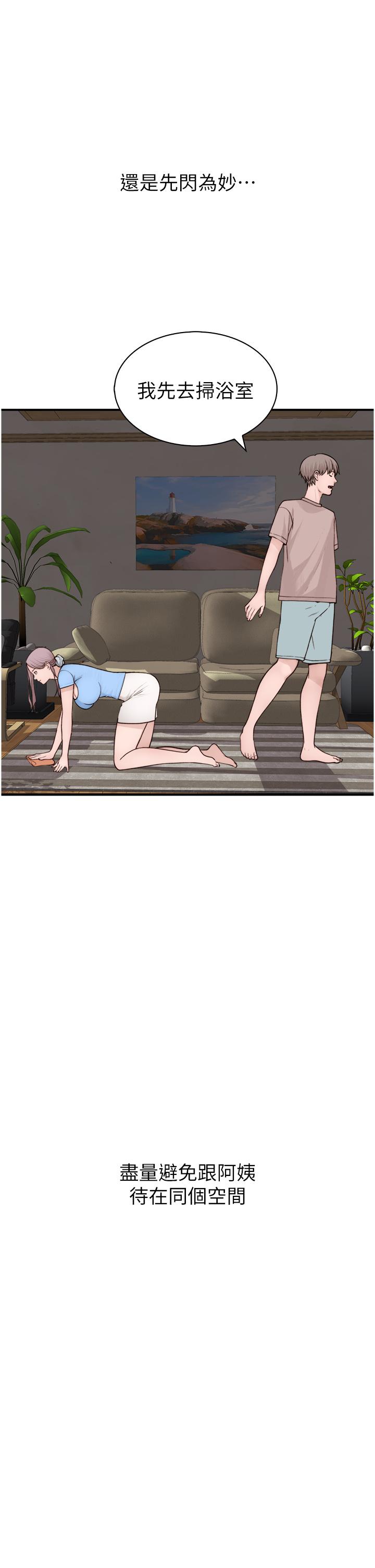 继母的香味第11话-继母的性感诱惑