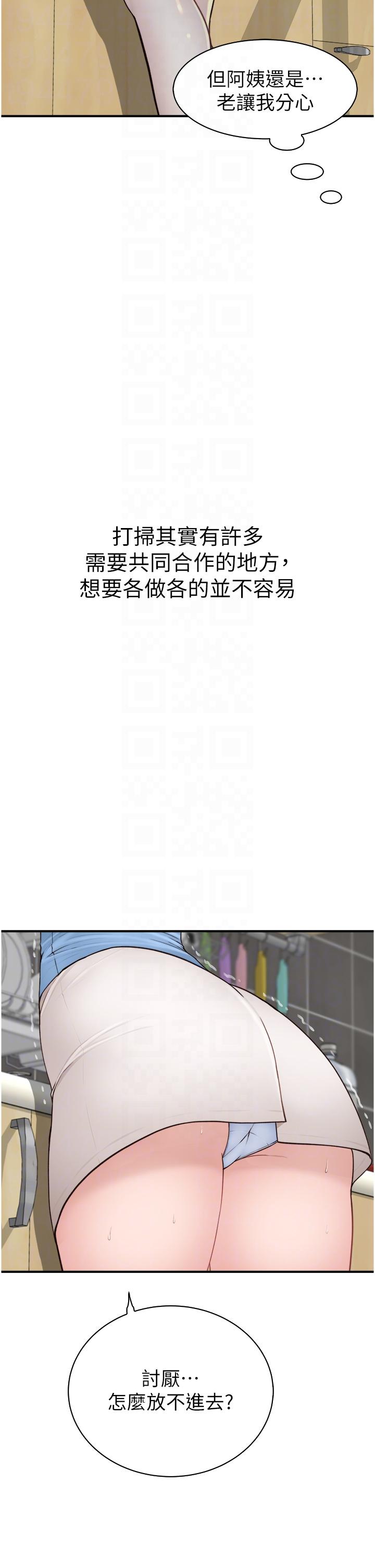 继母的香味第11话-继母的性感诱惑