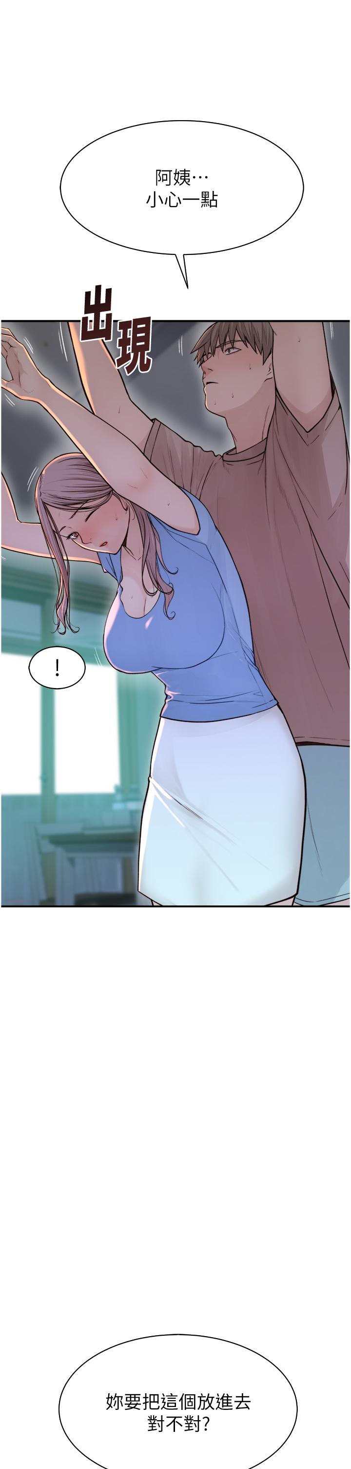 继母的香味第11话-继母的性感诱惑