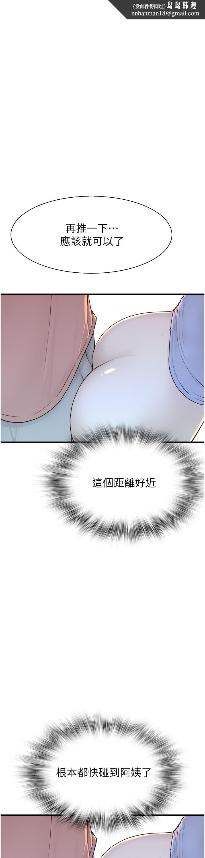 继母的香味第11话-继母的性感诱惑