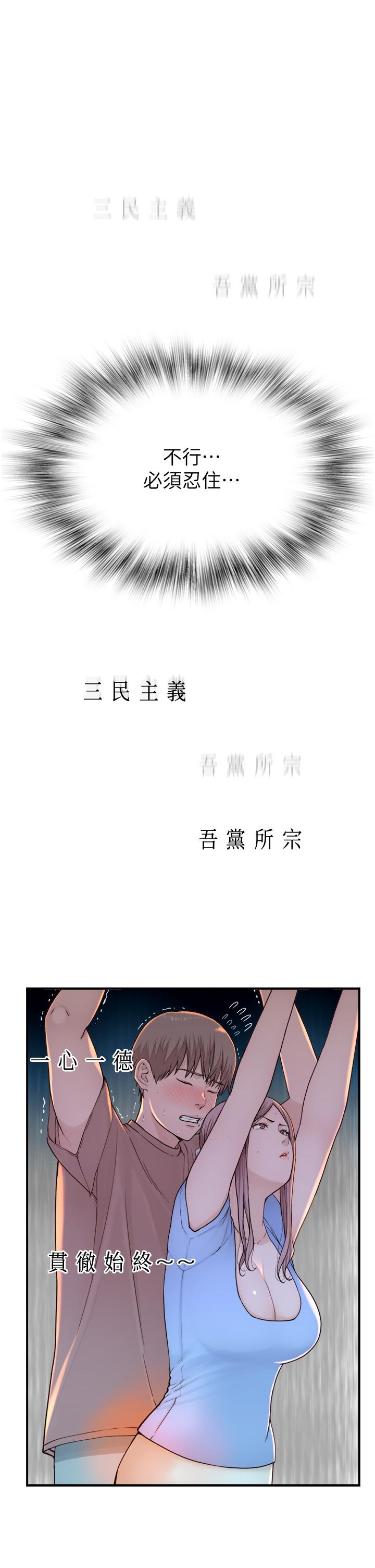 继母的香味第11话-继母的性感诱惑