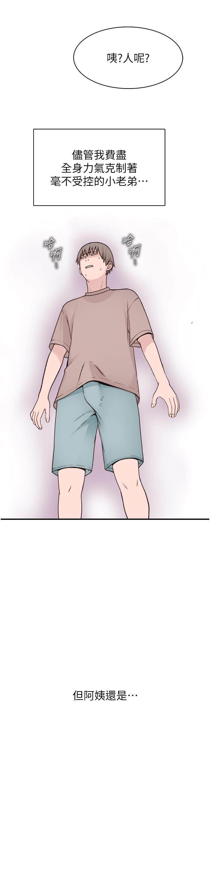 继母的香味第11话-继母的性感诱惑