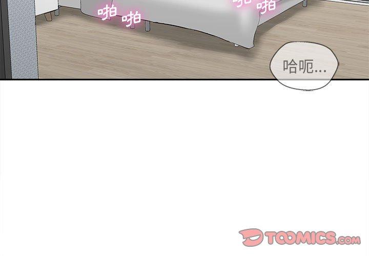 新人OL的私密帐号第8话