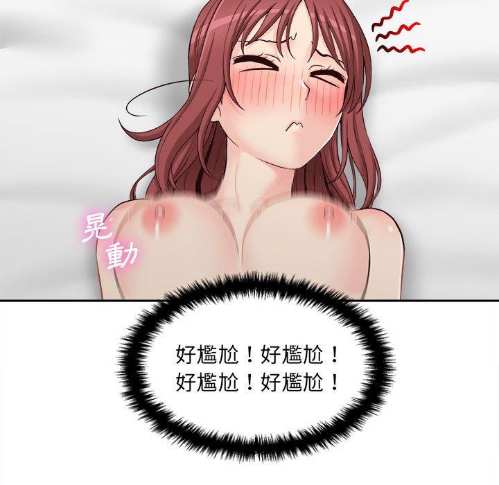 新人OL的私密帐号第8话