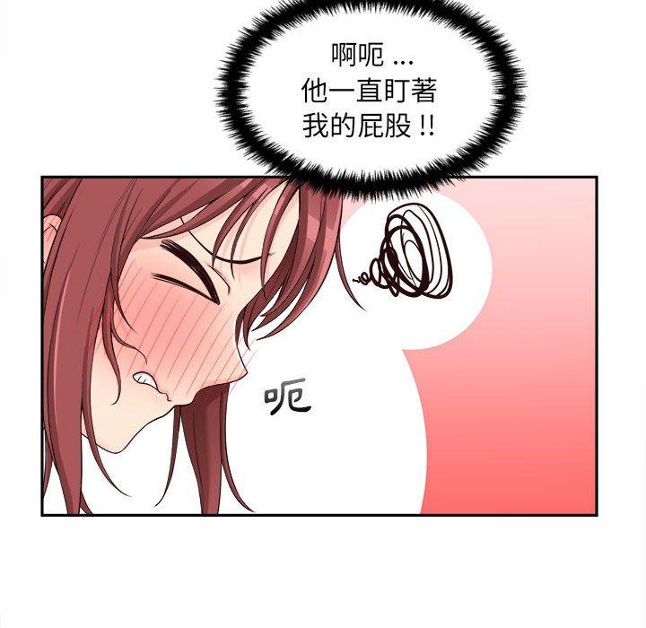 新人OL的私密帐号第8话