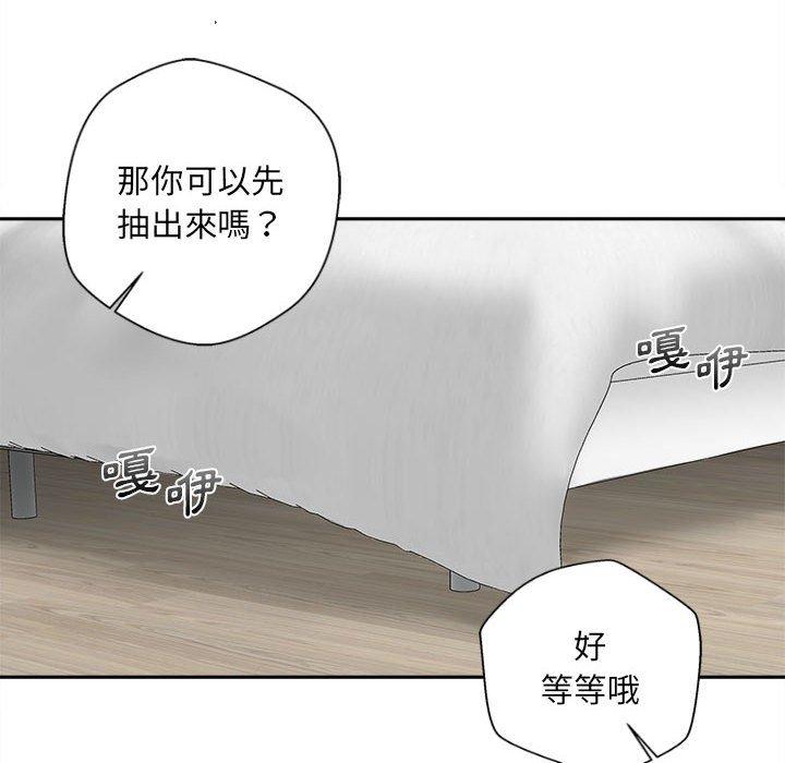 新人OL的私密帐号第8话