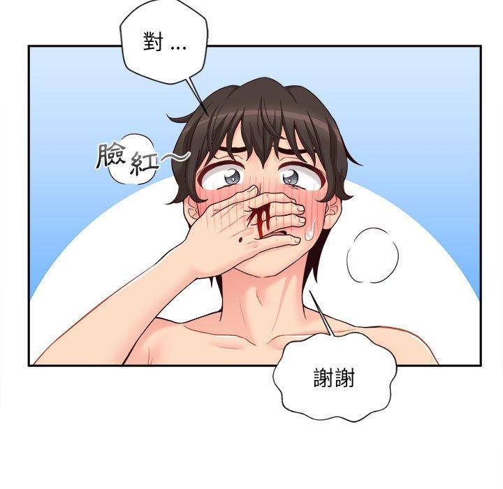 新人OL的私密帐号第8话