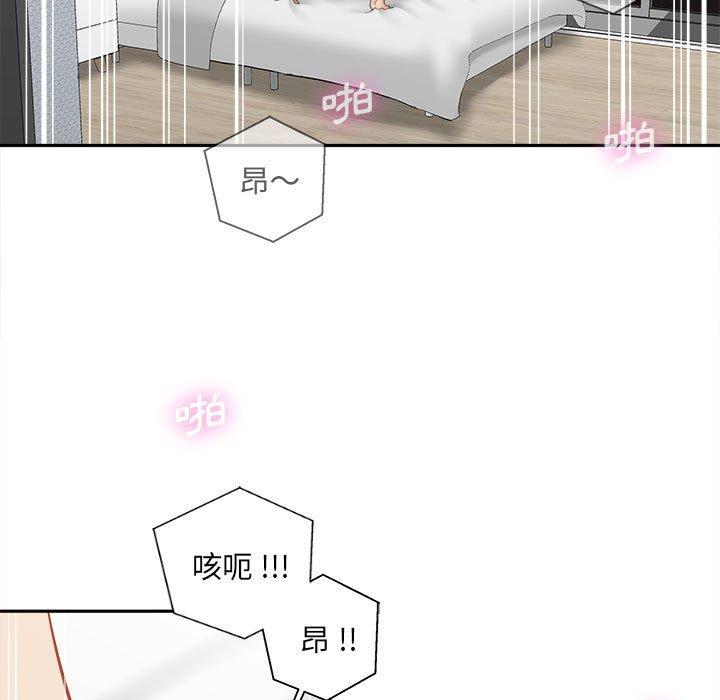 新人OL的私密帐号第8话