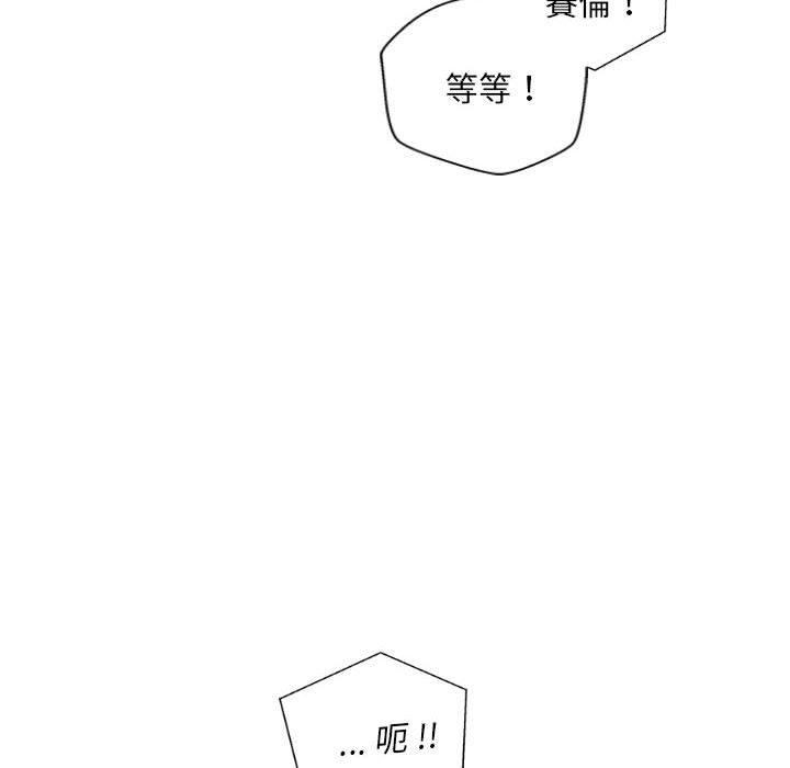 新人OL的私密帐号第8话