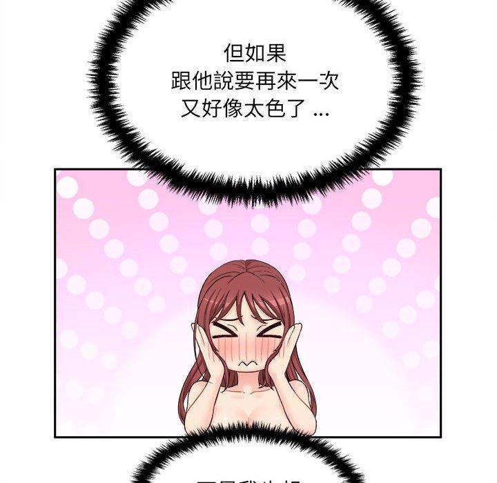 新人OL的私密帐号第8话