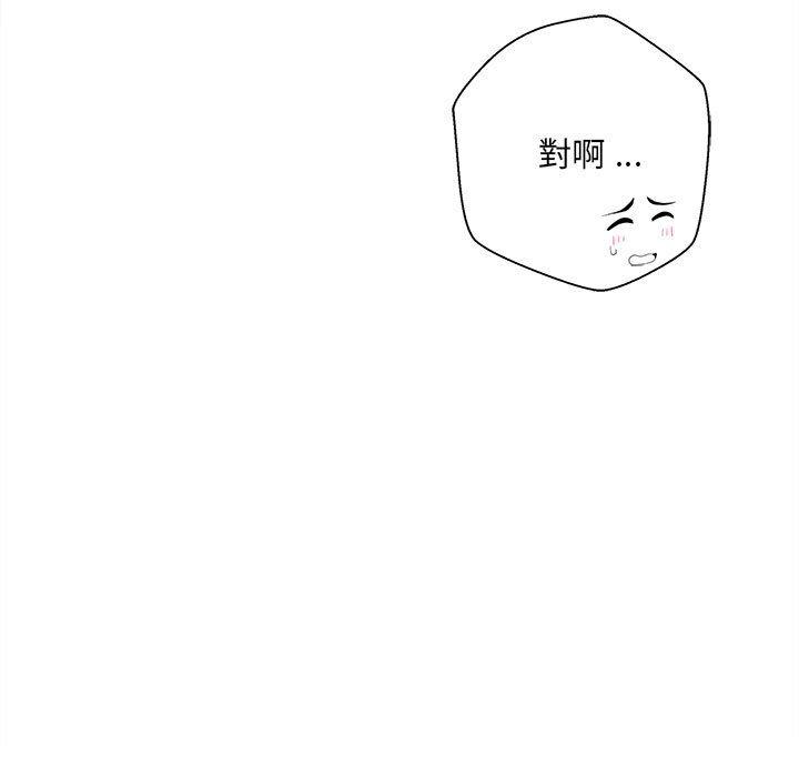 新人OL的私密帐号第8话