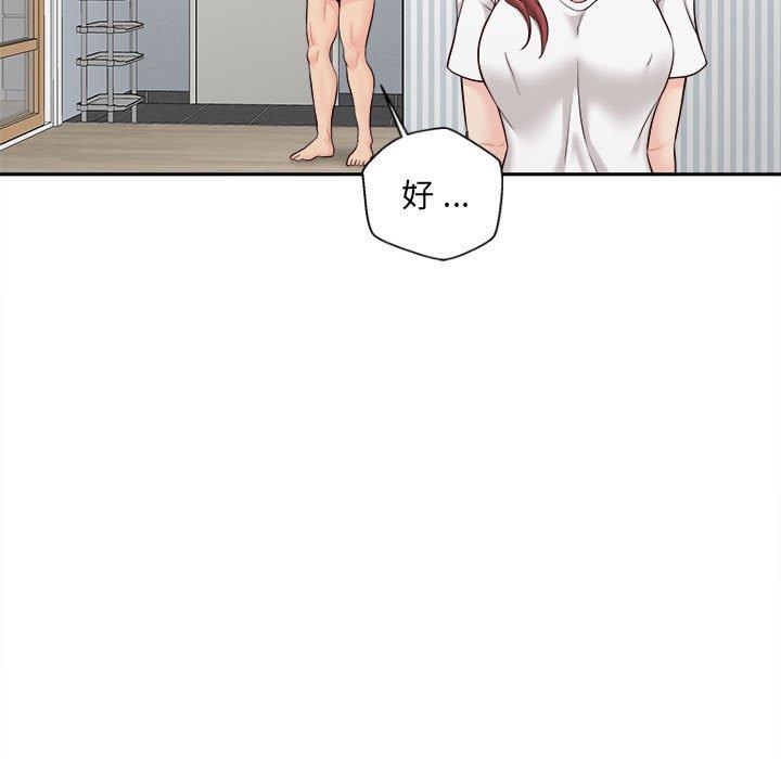 新人OL的私密帐号第8话