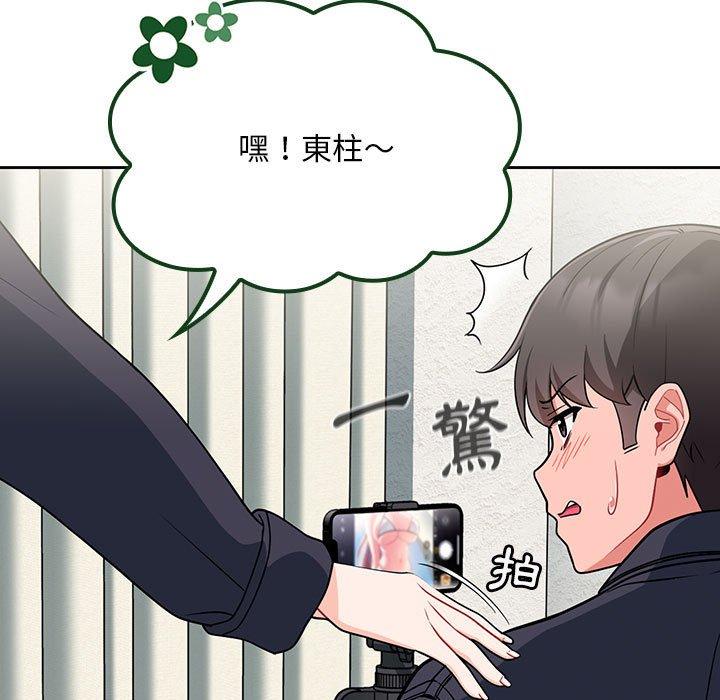 欢迎加入粉丝团！第13话