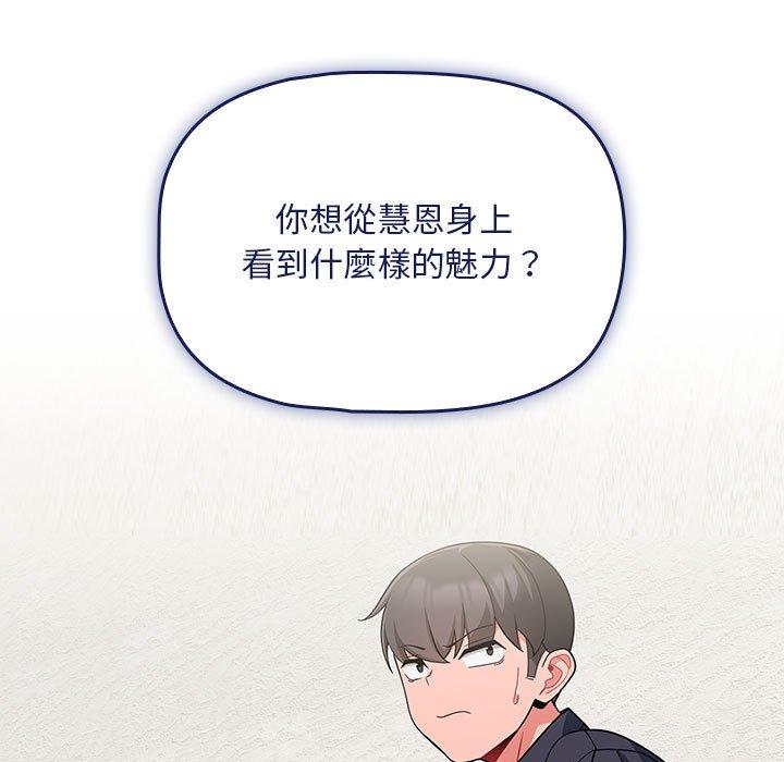 欢迎加入粉丝团！第13话