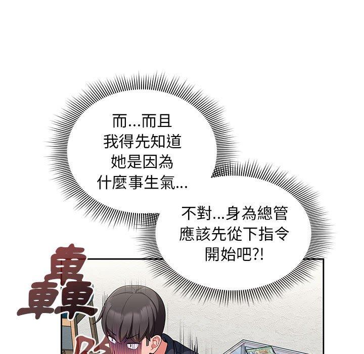 欢迎加入粉丝团！第13话