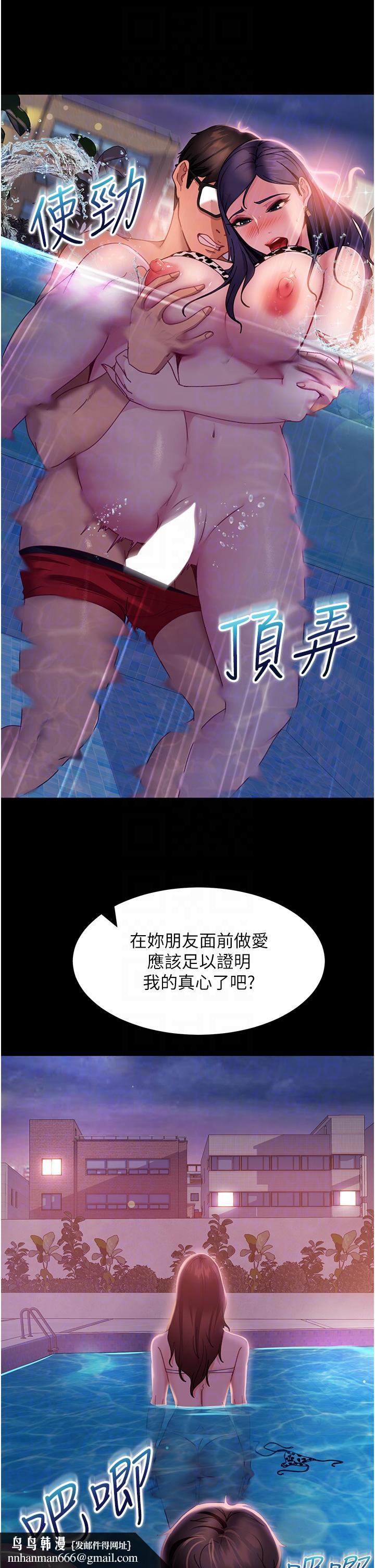 直男逆袭婚友社第18话-不择手段得到你