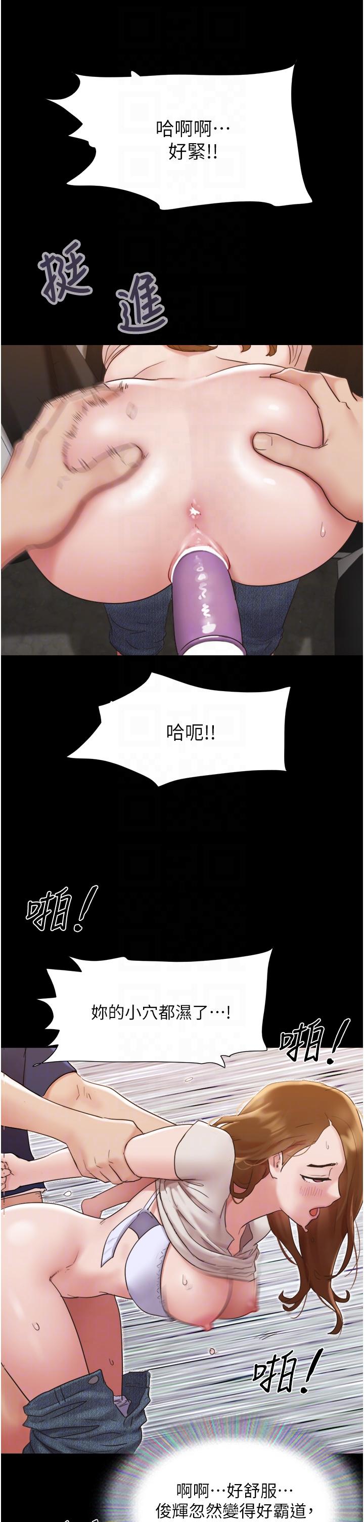 我的兵变女友第19话-氾滥成灾的诱人蜜穴