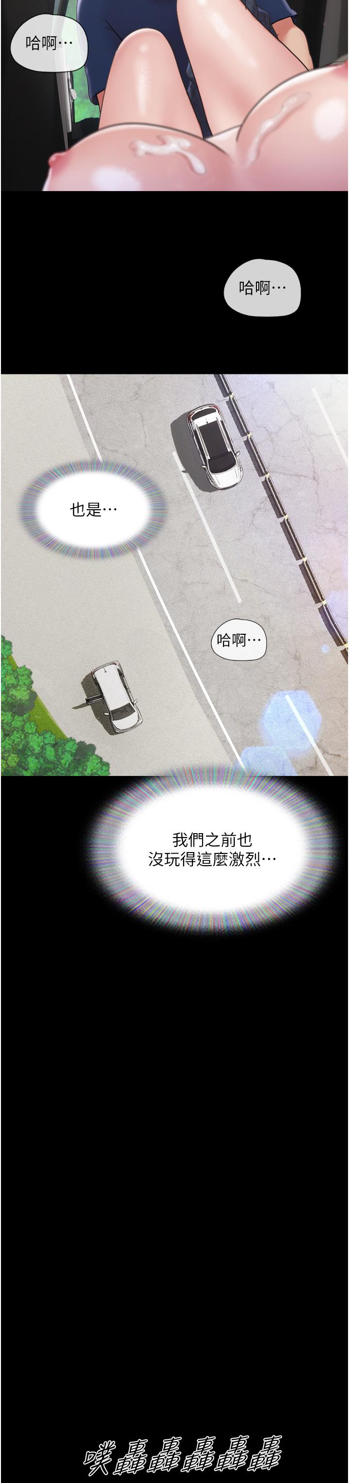 我的兵变女友第19话-氾滥成灾的诱人蜜穴