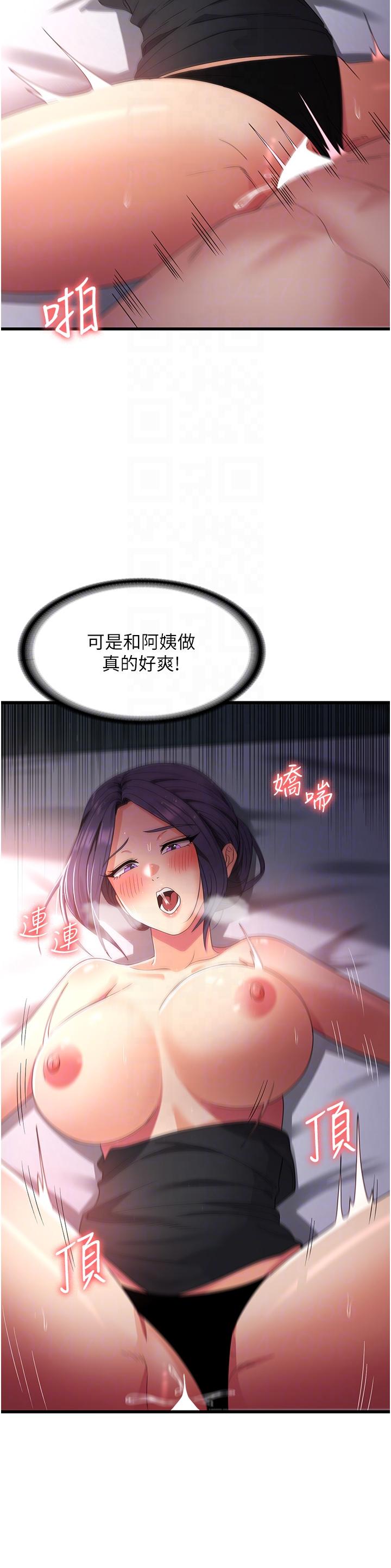 消灾解饿第23话-好吃的要留到最后