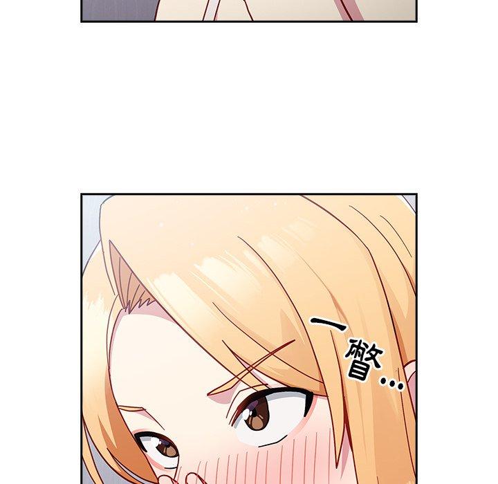 青梅以上恋人未满第19话