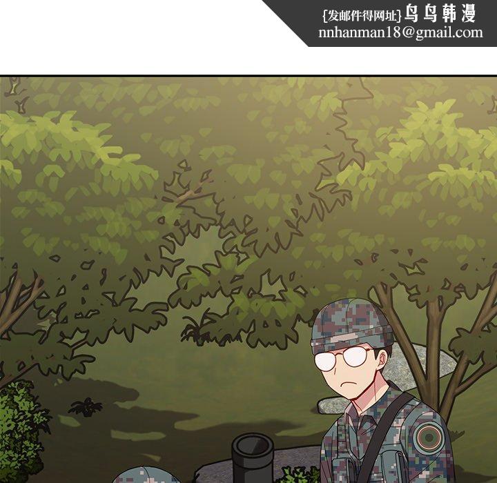 青梅以上恋人未满第19话