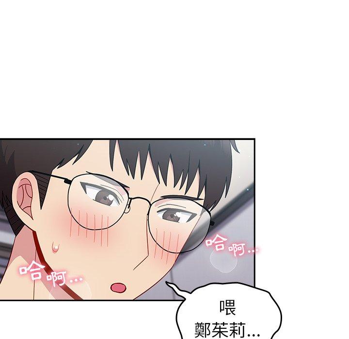 青梅以上恋人未满第19话